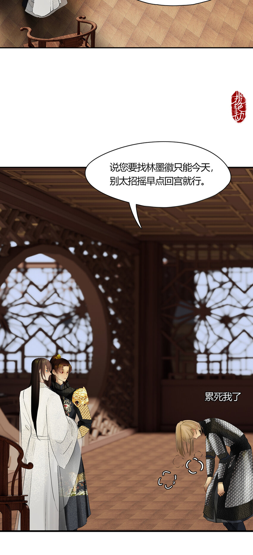 44十五篇 三回 支离破碎 下-第48话