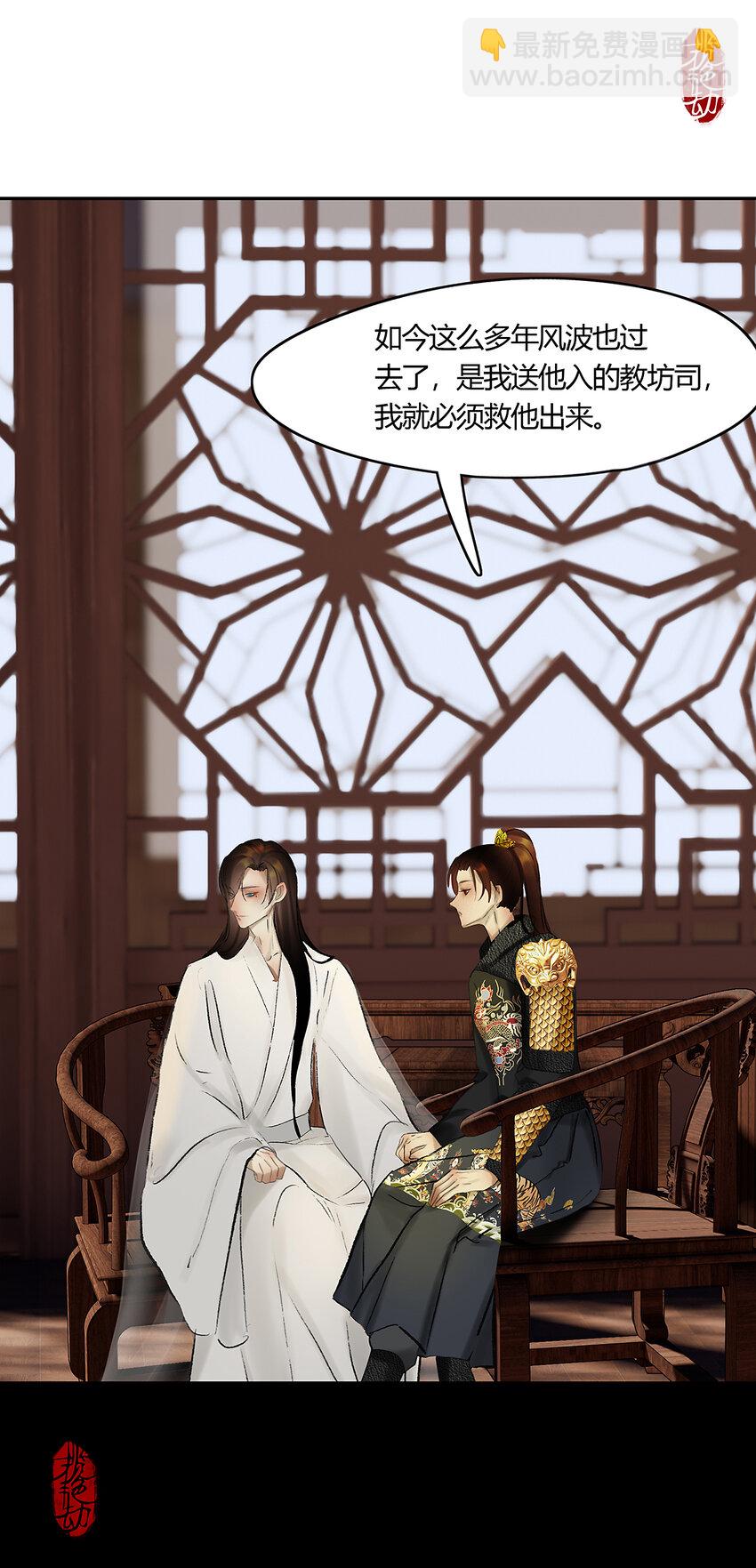 44十五篇 三回 支离破碎 下-第48话