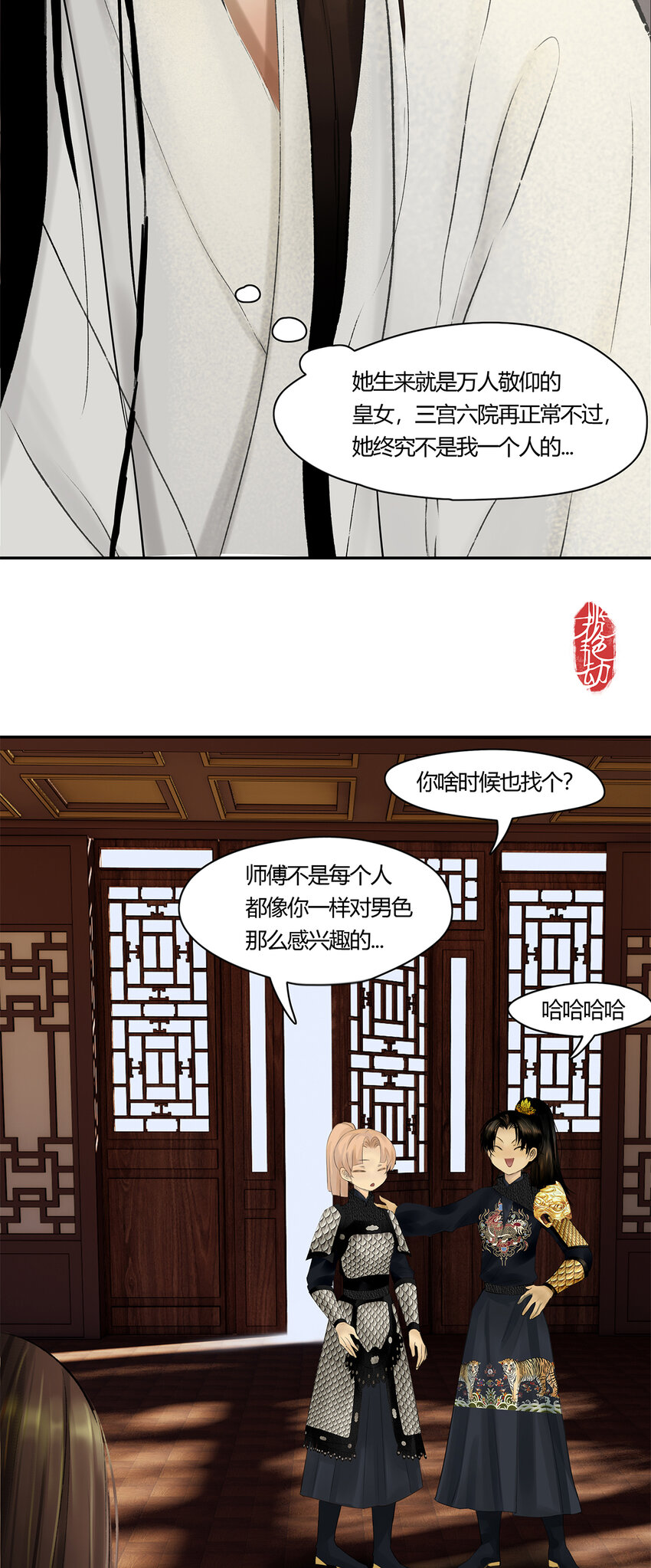 44十五篇 三回 支离破碎 下-第48话