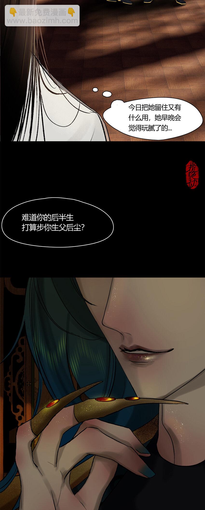 44十五篇 三回 支离破碎 下-第48话