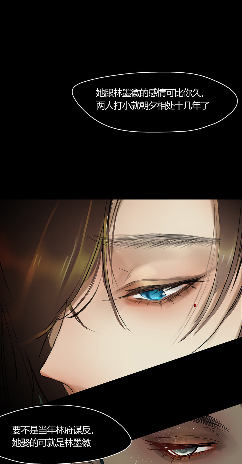 44十五篇 三回 支离破碎 下-第48话