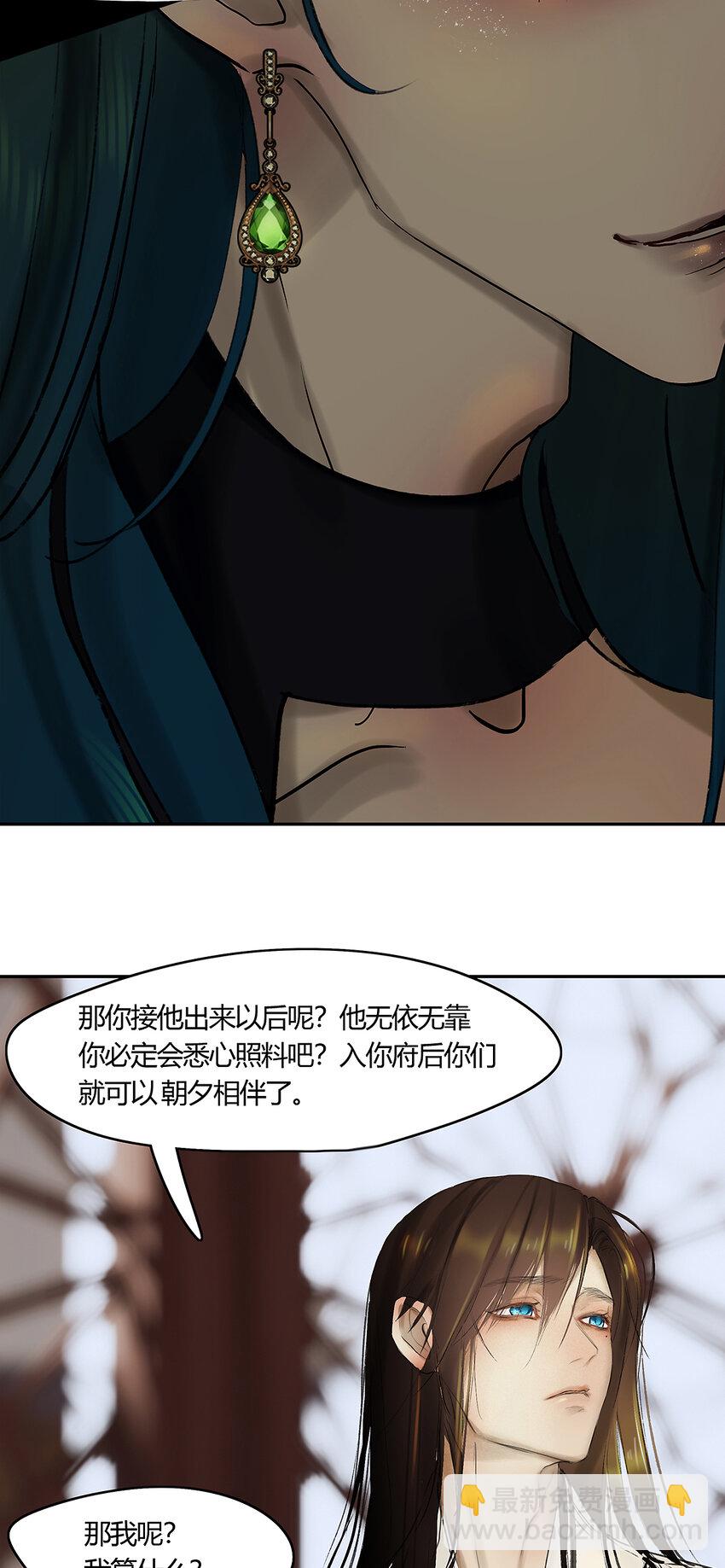 44十五篇 三回 支离破碎 下-第48话