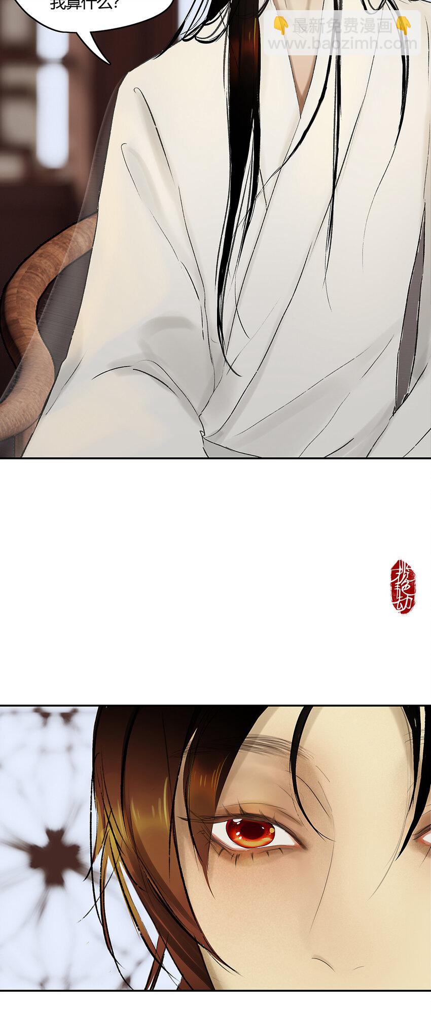 44十五篇 三回 支离破碎 下-第48话