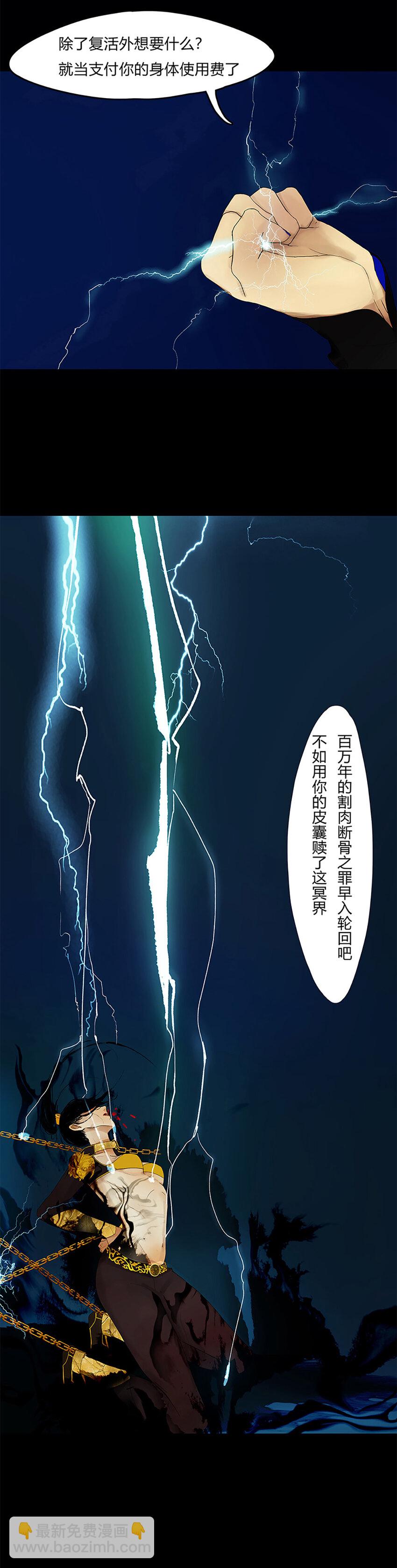 5第二篇 二回 五行-第6话