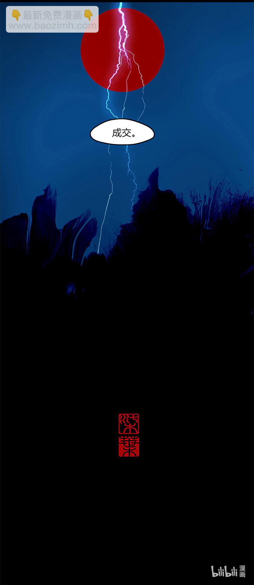 5第二篇 二回 五行-第6话