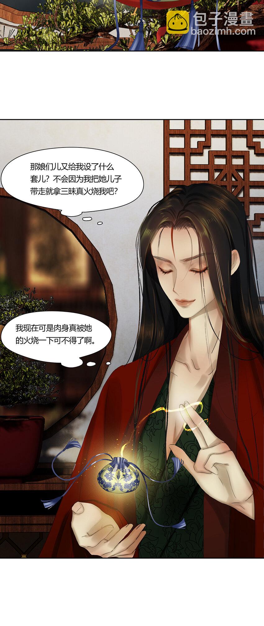 46十六篇 二回 日陵月替-第50话