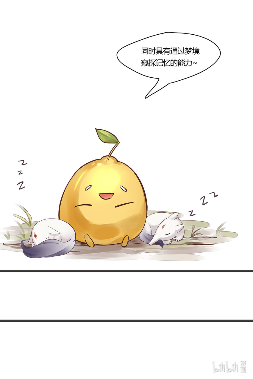 46十六篇 二回 日陵月替-第50话