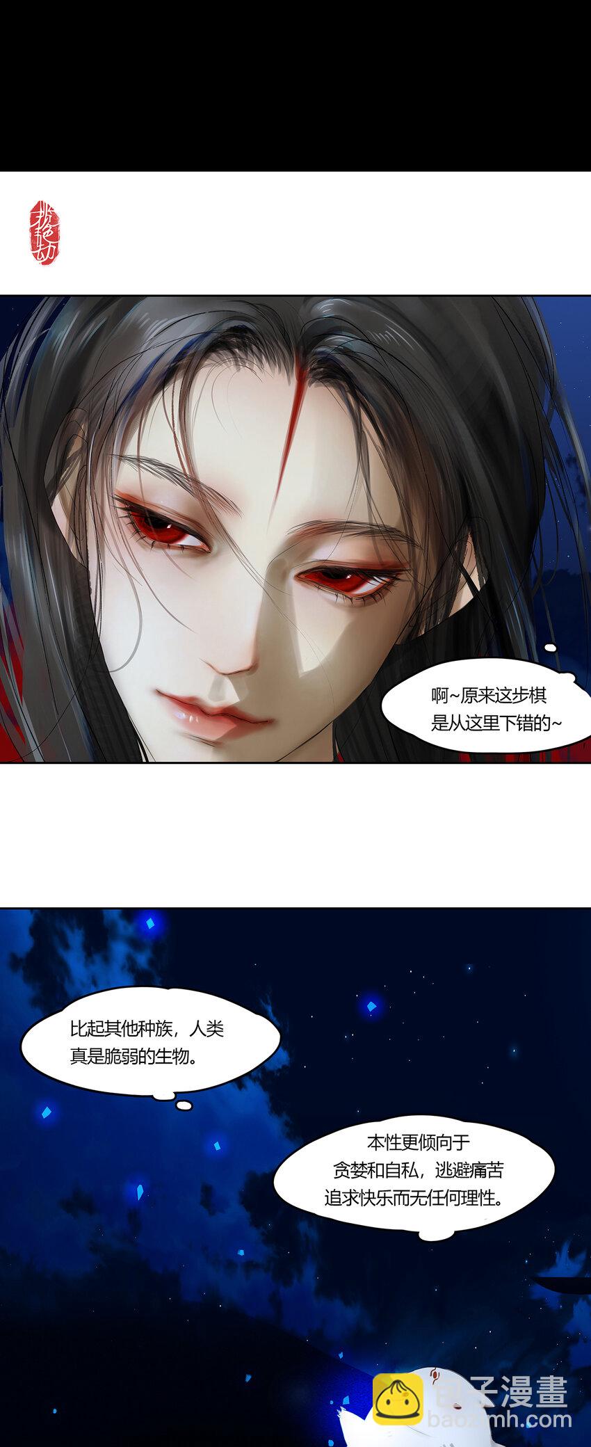 46十六篇 二回 日陵月替-第50话