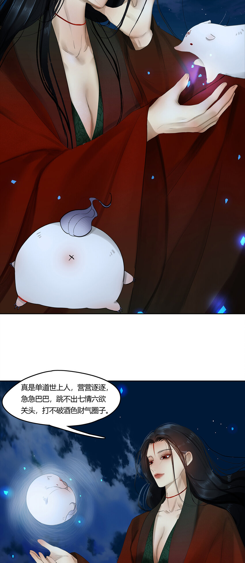 46十六篇 二回 日陵月替-第50话