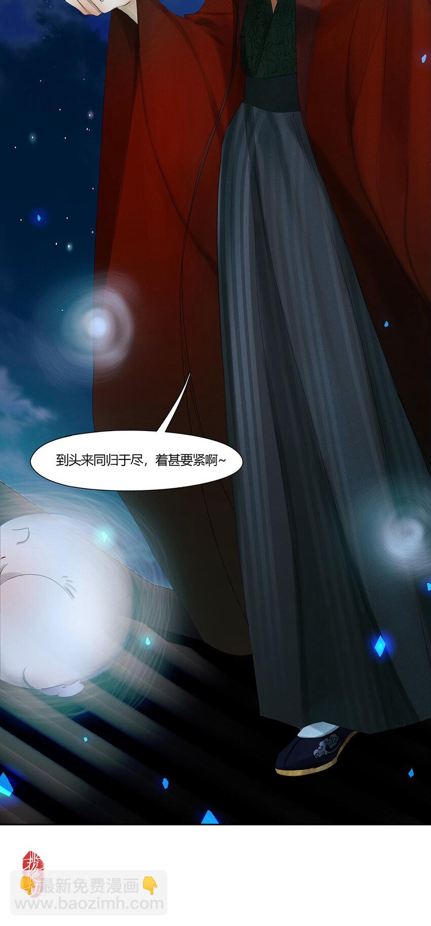 46十六篇 二回 日陵月替-第50话