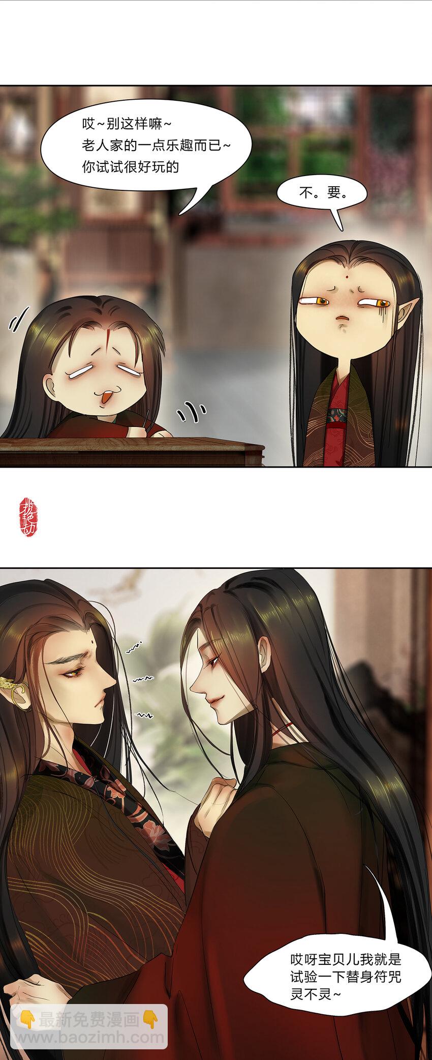 48十七篇 一回：万重云-第52话