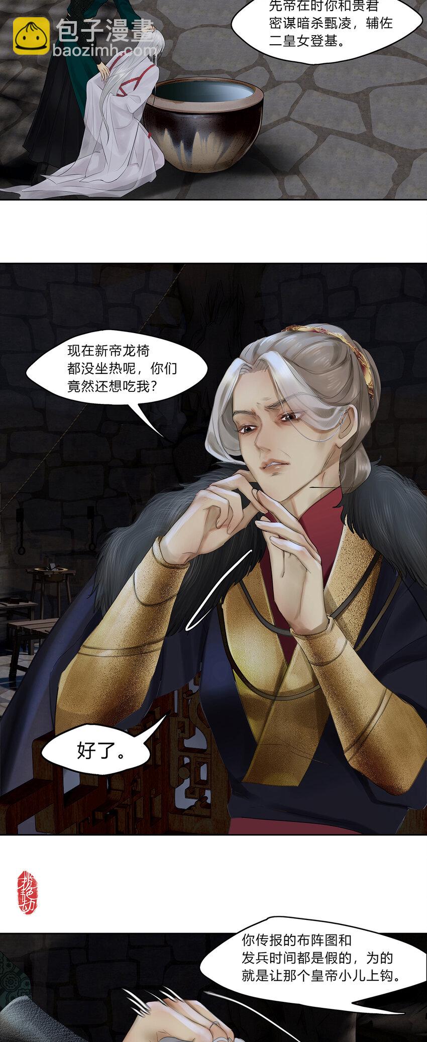 48十七篇 一回：万重云-第52话