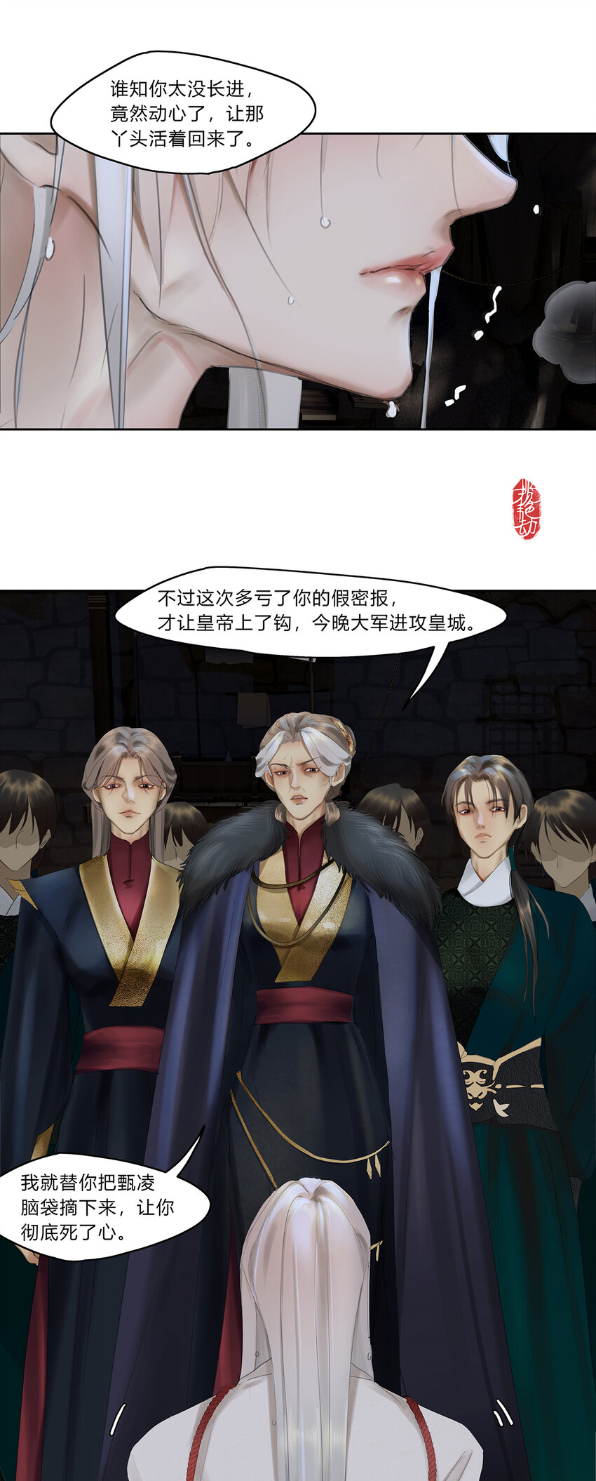 48十七篇 一回：万重云-第52话