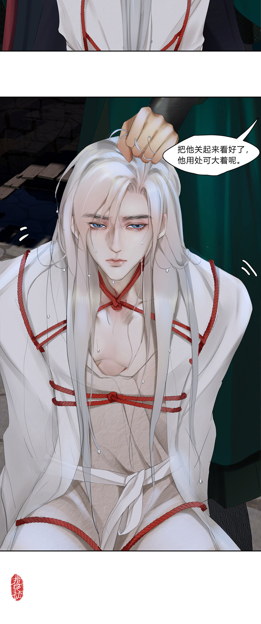 48十七篇 一回：万重云-第52话