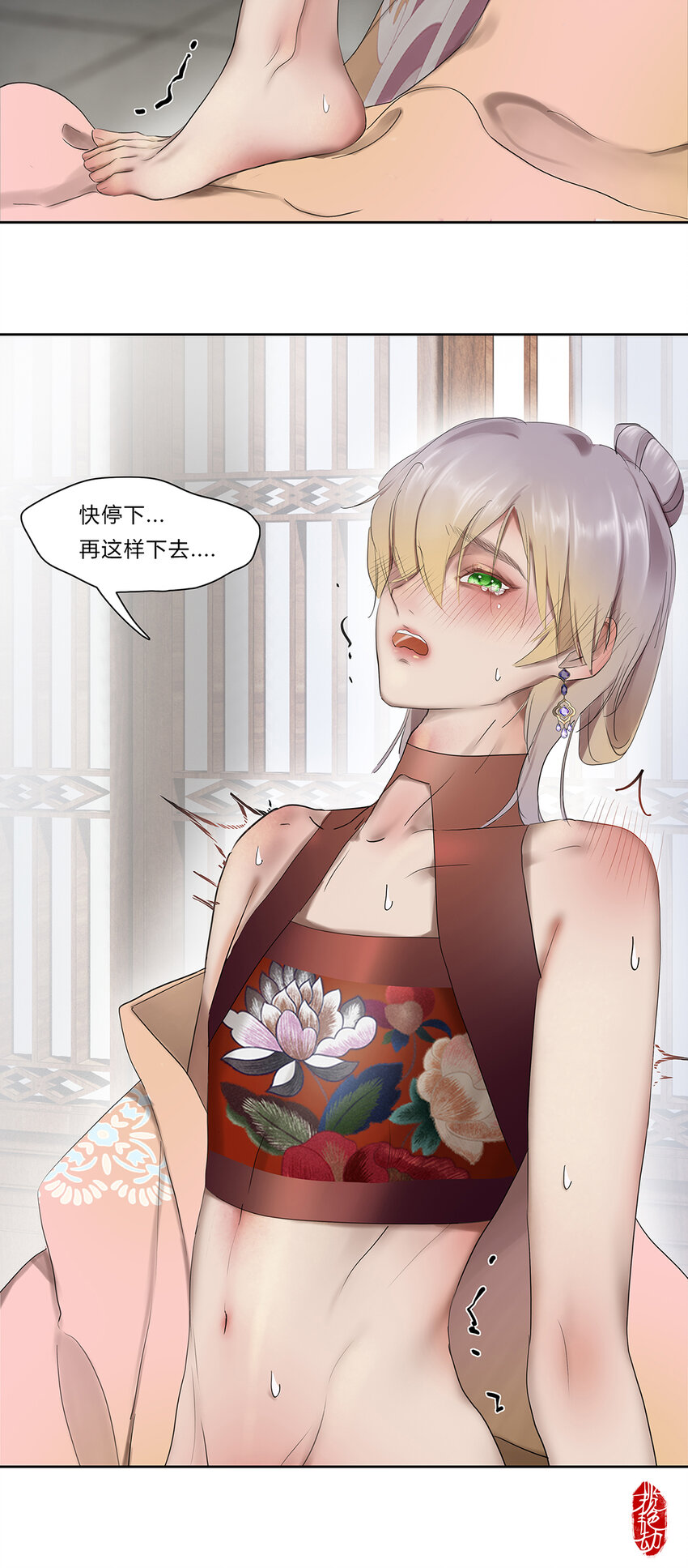 48十七篇 一回：万重云-第52话