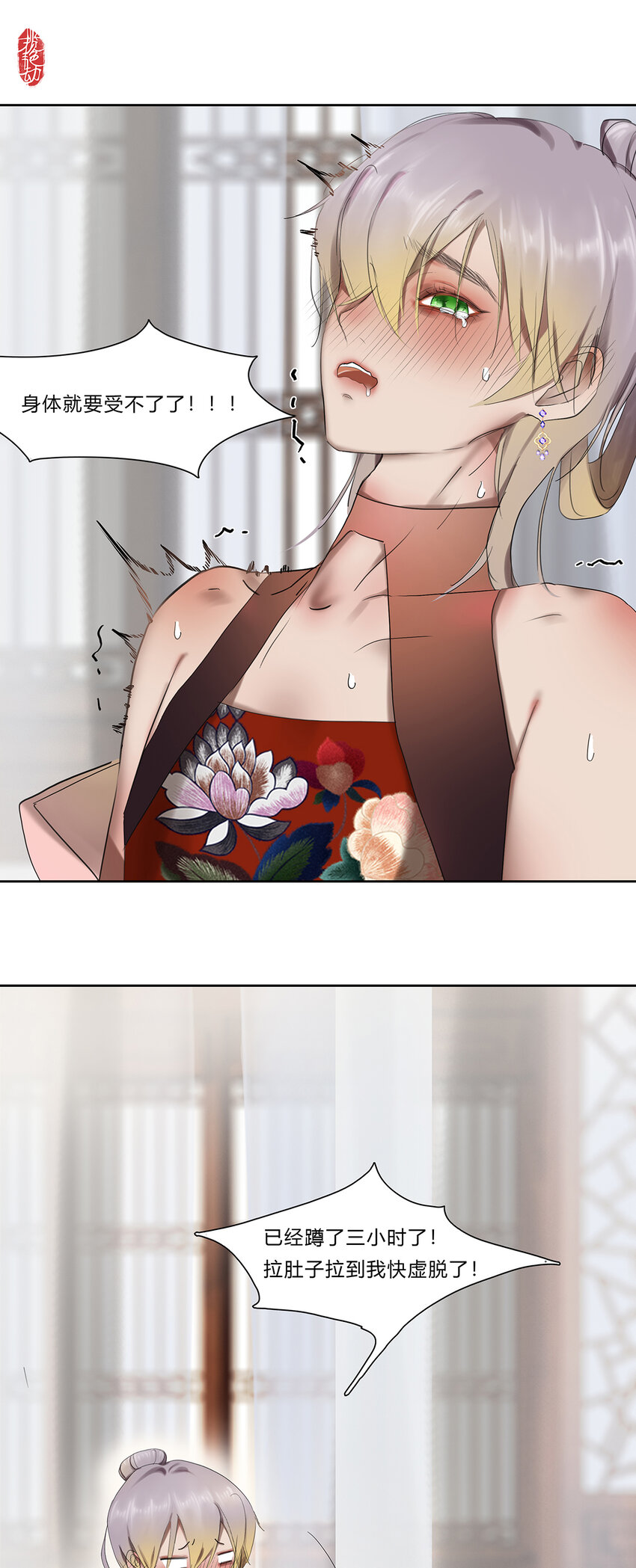 48十七篇 一回：万重云-第52话