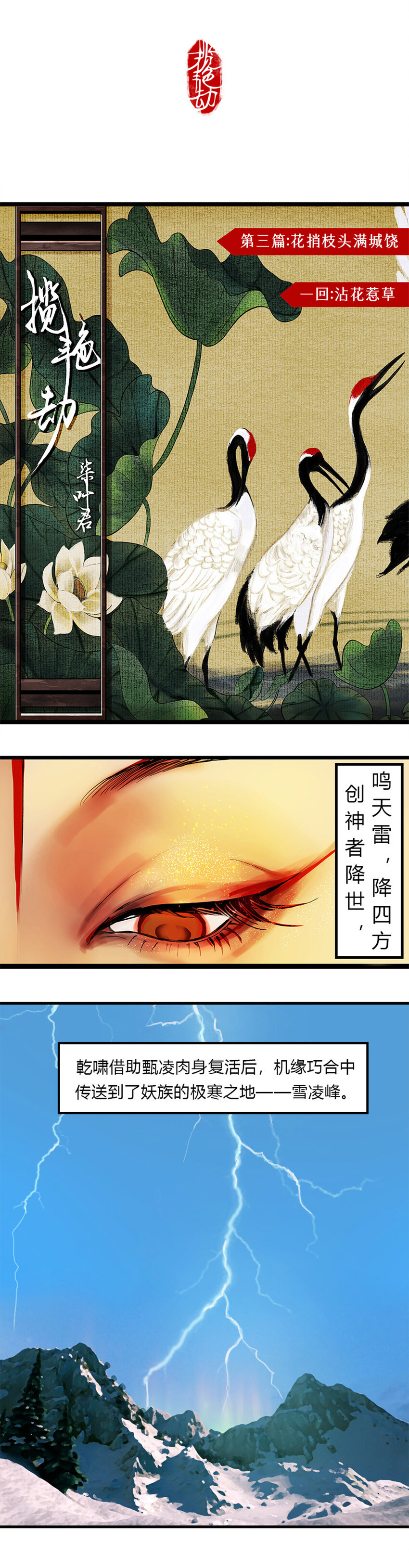 7第三篇 一回 沾花惹草-第8话