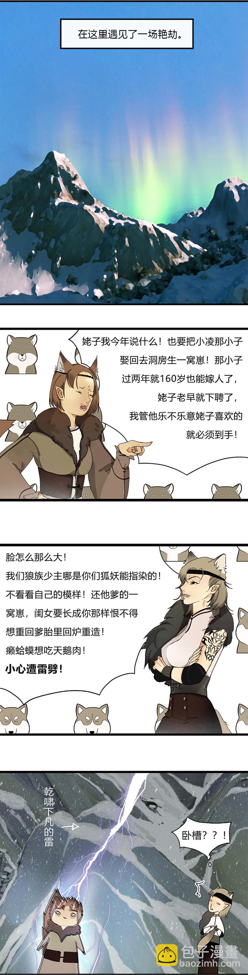 7第三篇 一回 沾花惹草-第8话