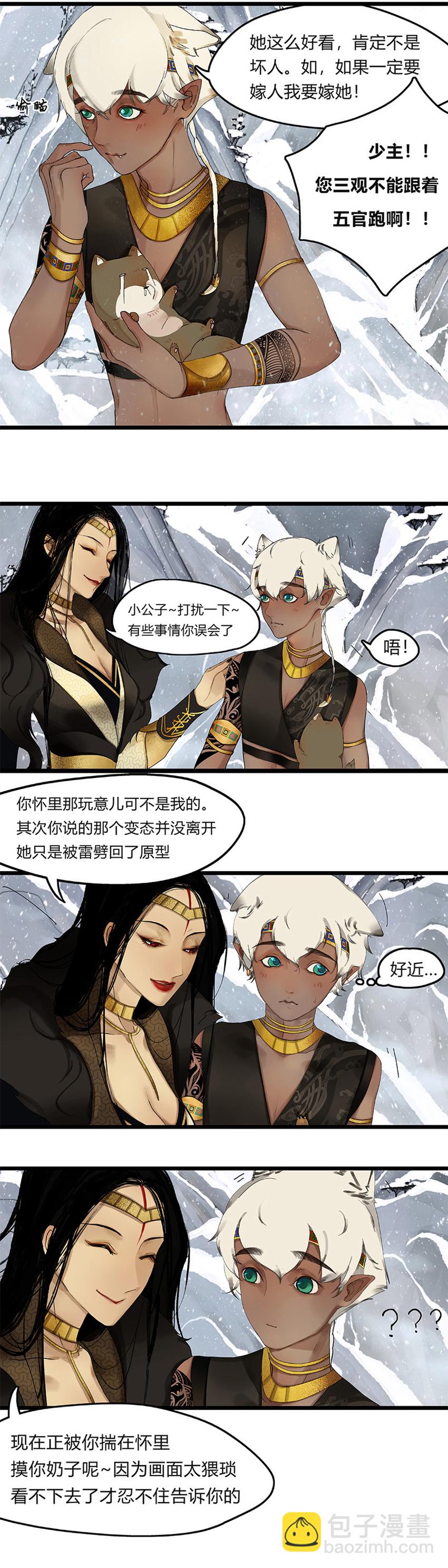 7第三篇 一回 沾花惹草-第8话