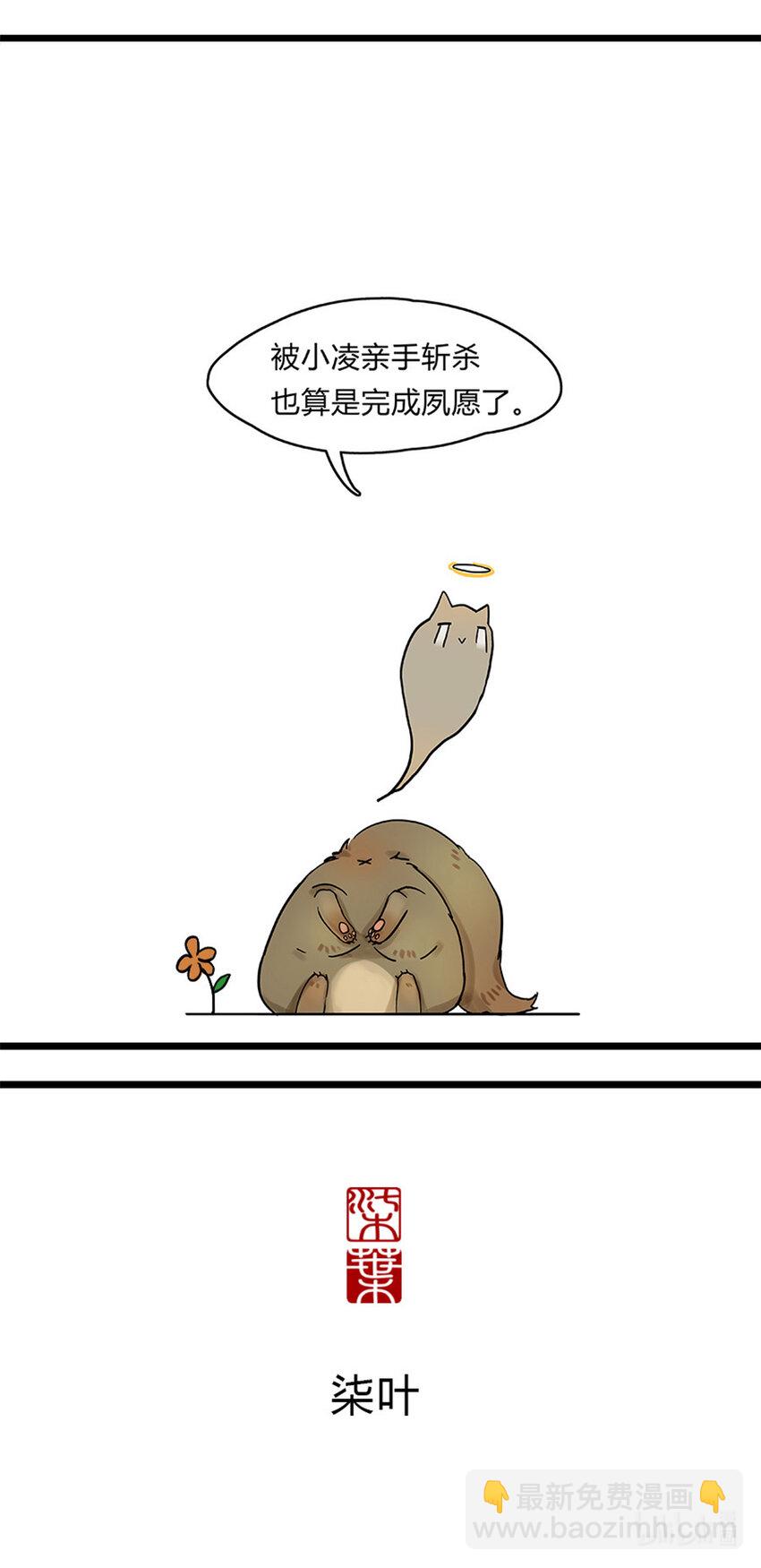 7第三篇 一回 沾花惹草-第8话