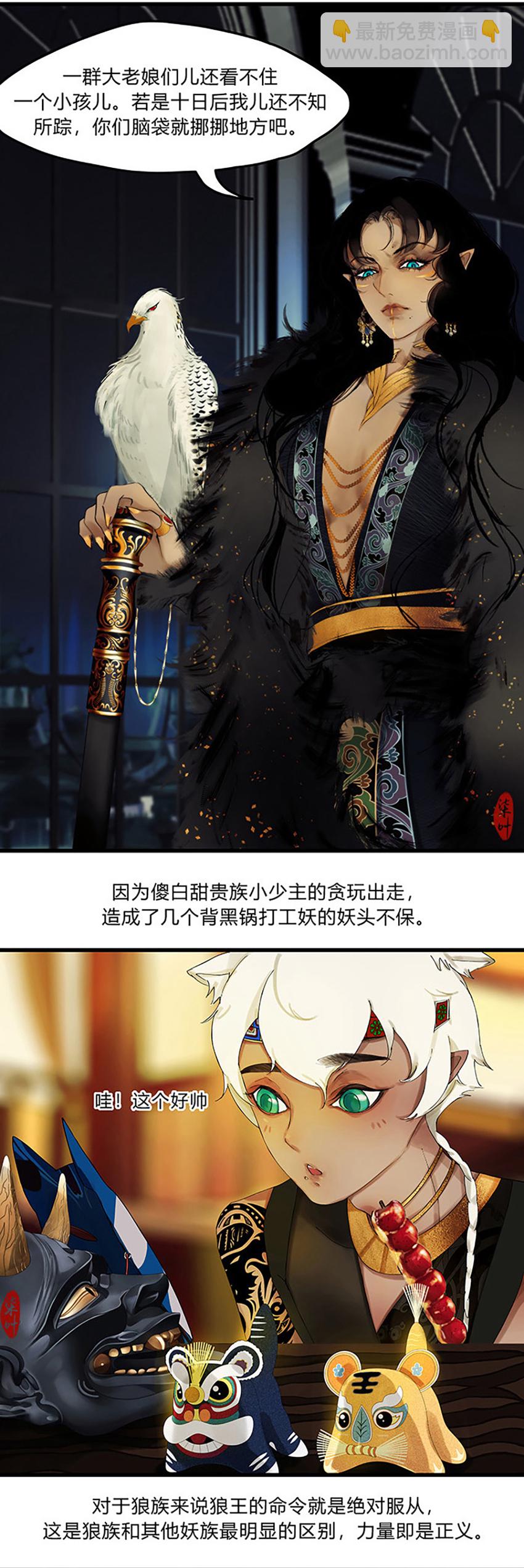 9第四篇 一回 无巧不成书-第10话