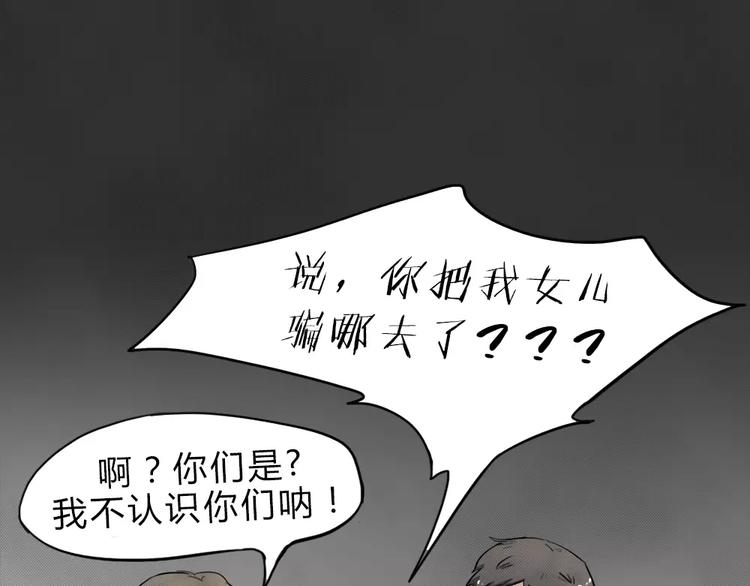 第1话 失踪的少女(1/3)-第2话