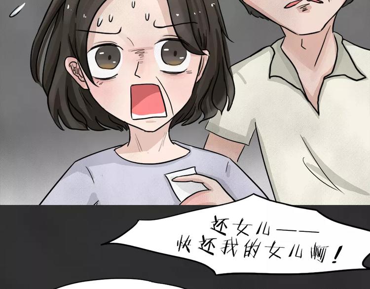 第1话 失踪的少女(1/3)-第2话