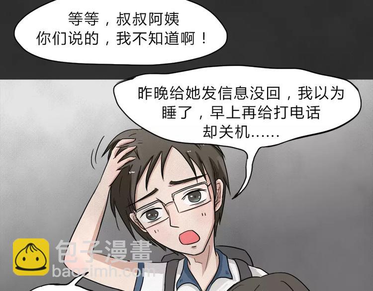 第1话 失踪的少女(1/3)-第2话