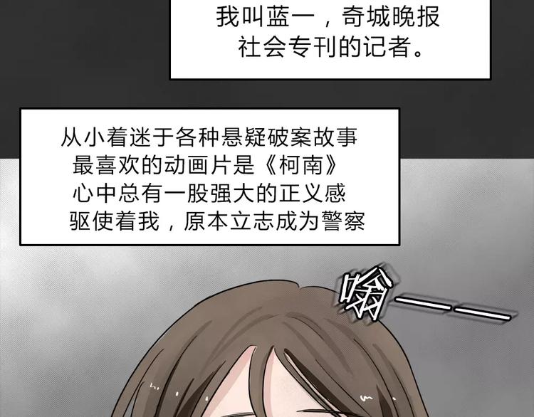 第1话 失踪的少女(1/3)-第2话