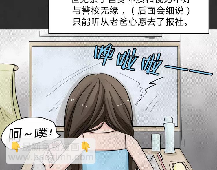 第1话 失踪的少女(1/3)-第2话