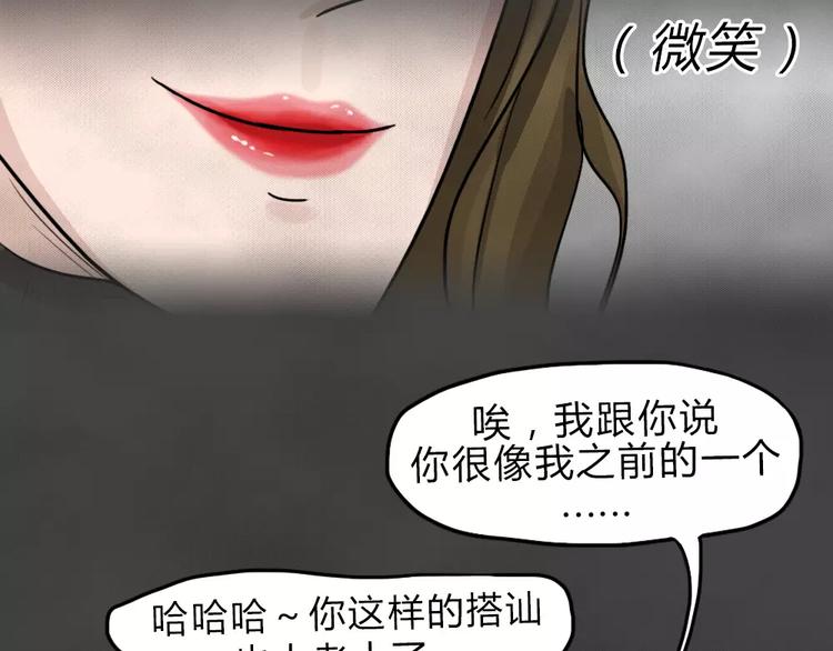 第10话 恶果（一）-第12话