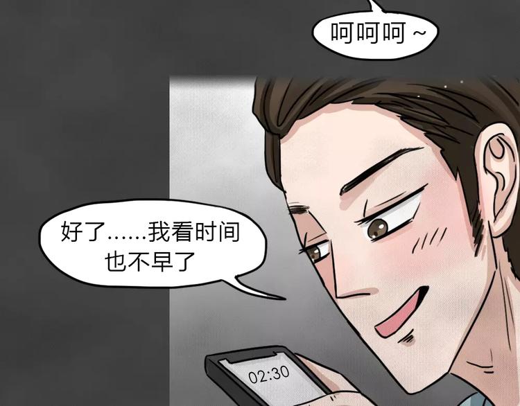 第10话 恶果（一）-第12话