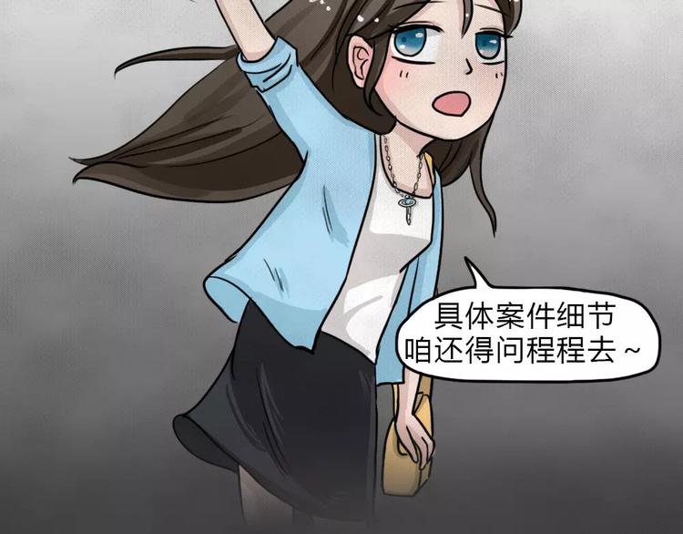 第10话 恶果（一）-第12话