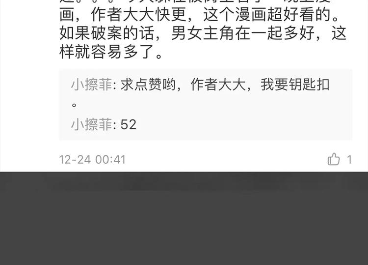 第10话 恶果（一）-第12话