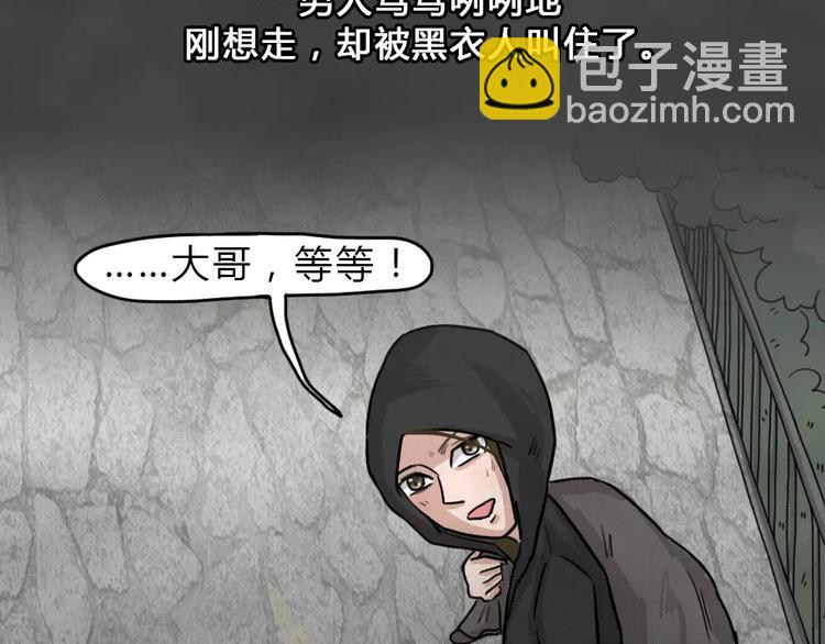 第12话 恶果（三）(1/2)-第14话