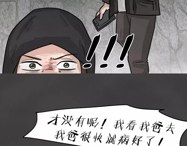 第12话 恶果（三）(1/2)-第14话