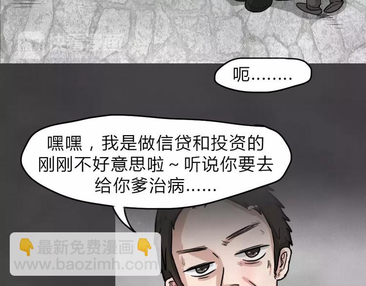 第12话 恶果（三）(1/2)-第14话