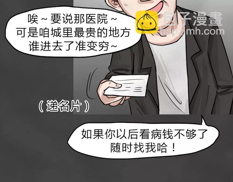 第12话 恶果（三）(1/2)-第14话