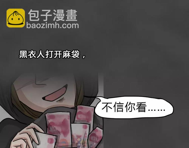 第12话 恶果（三）(1/2)-第14话