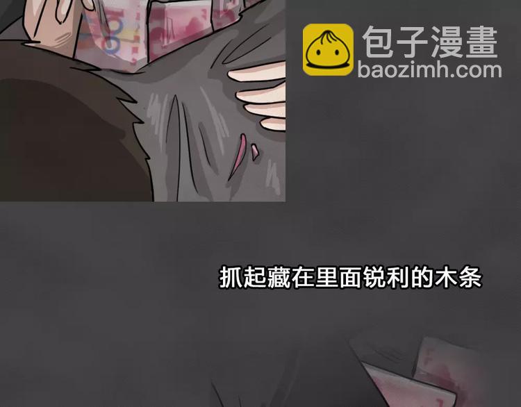 第12话 恶果（三）(1/2)-第14话