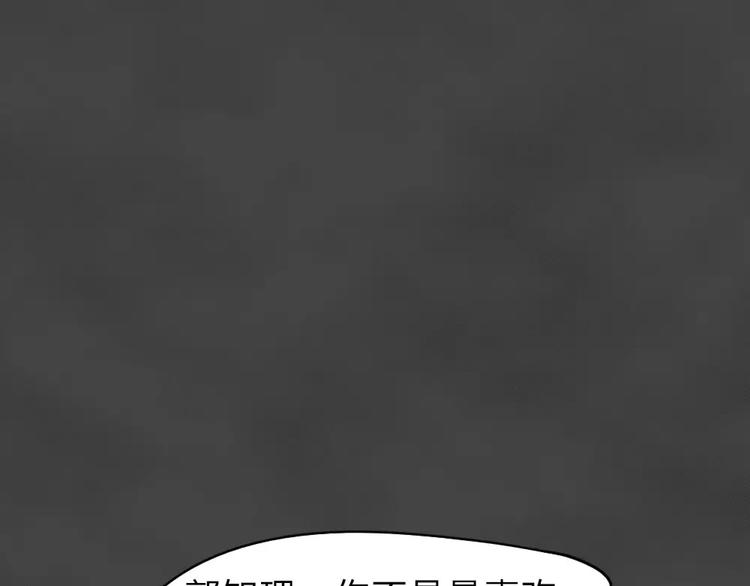 第14话 恶果（五）(1/2)-第16话