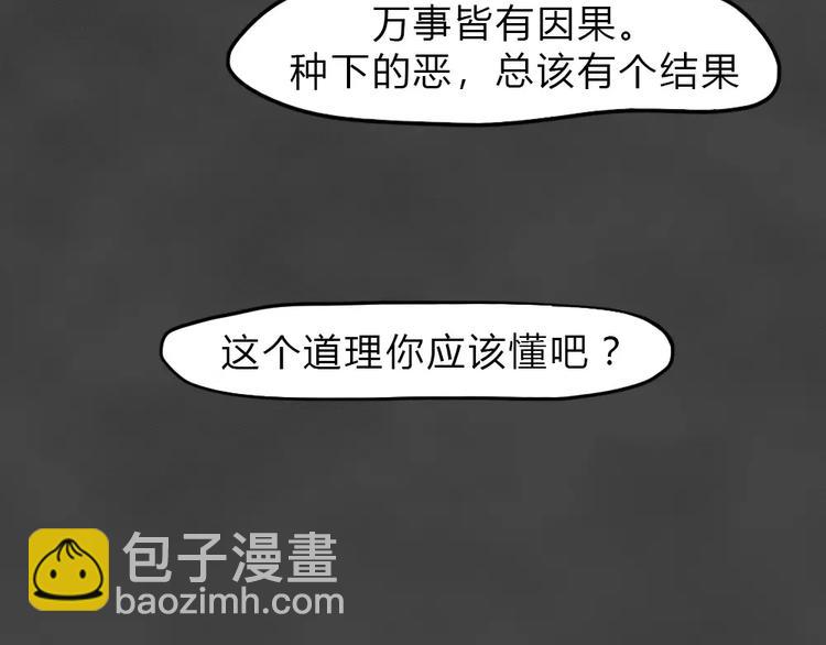 第14话 恶果（五）(1/2)-第16话