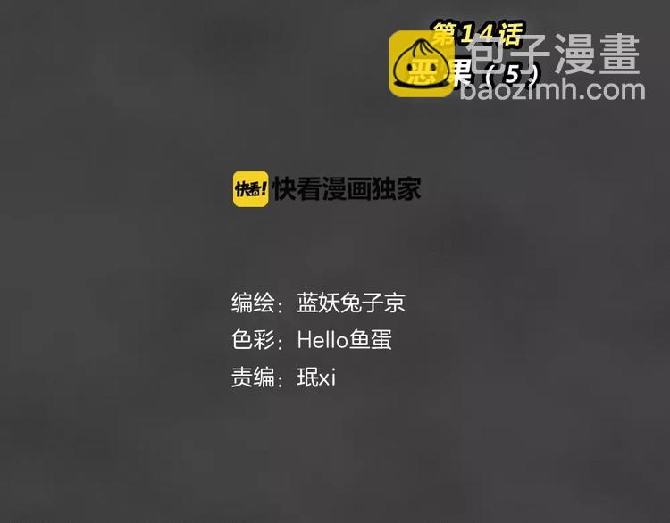 第14话 恶果（五）(1/2)-第16话