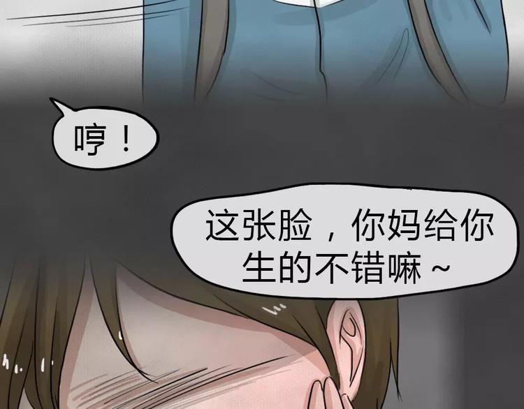 第14话 恶果（五）(1/2)-第16话