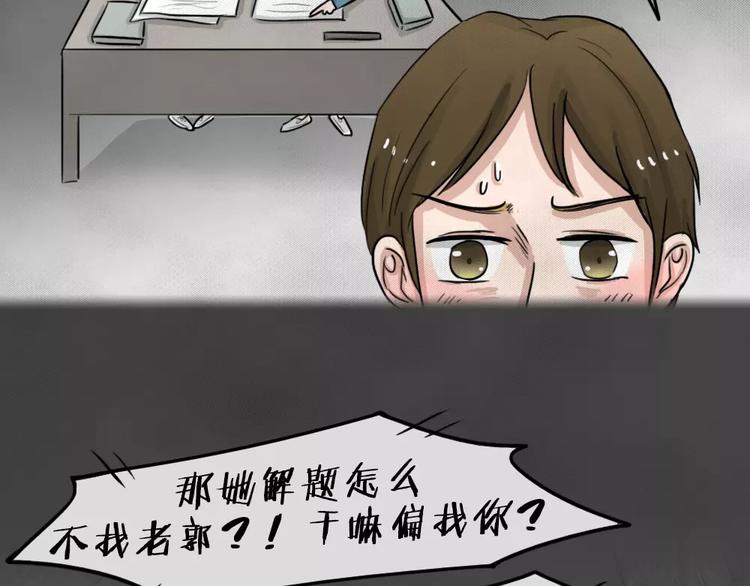 第14话 恶果（五）(1/2)-第16话