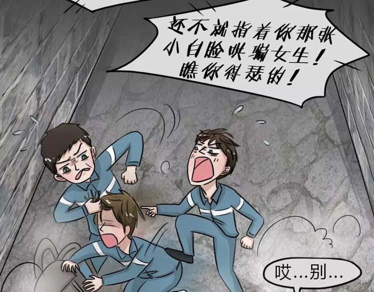 第14话 恶果（五）(1/2)-第16话