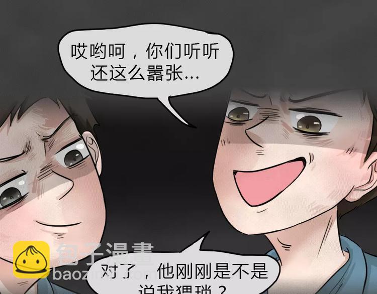 第14话 恶果（五）(1/2)-第16话