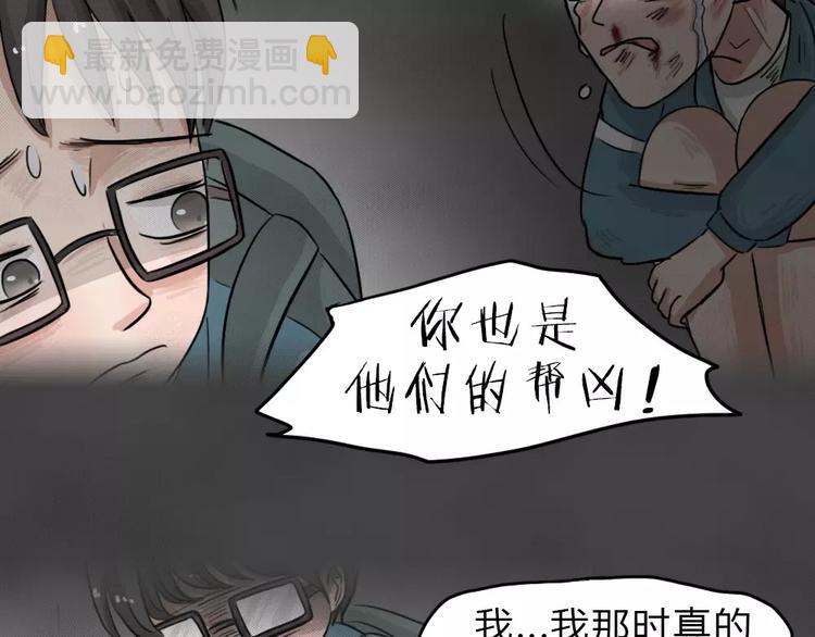 第14话 恶果（五）(1/2)-第16话