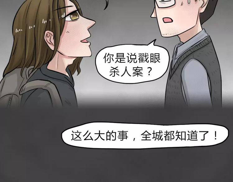 第14话 恶果（五）(1/2)-第16话