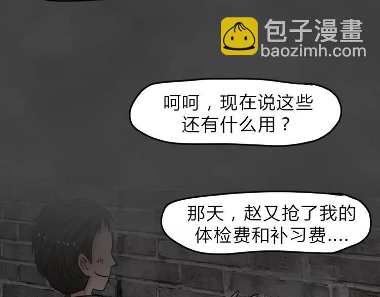 第14话 恶果（五）(1/2)-第16话